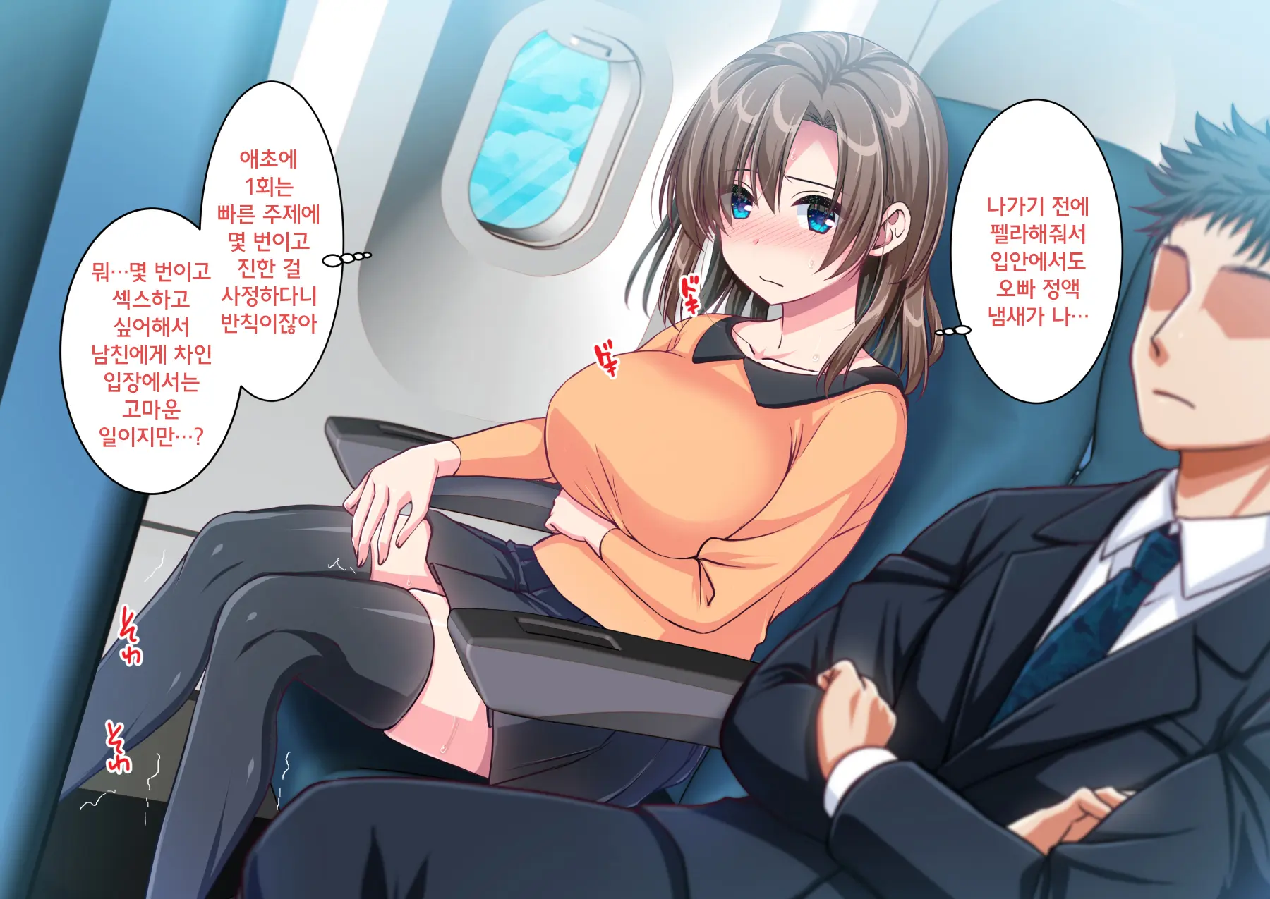 JK Imouto To Sugosu Ecchi Na 1-Shuukan ~Imouto To Namahame Sex De Doutei Sotsugyou Suru Made~ | 여고생 동생과 보내는 음란한 일주일! 여동생과 노콘돔 삽입 섹스로 동정졸업할 때까지